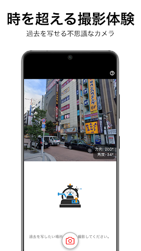ChronoLens スクリーンショット 1