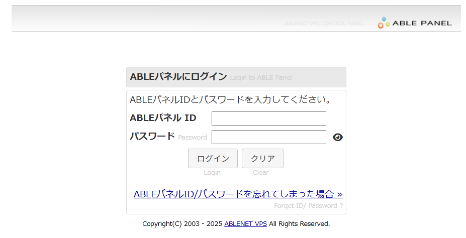 ABLEパネル ログイン画面