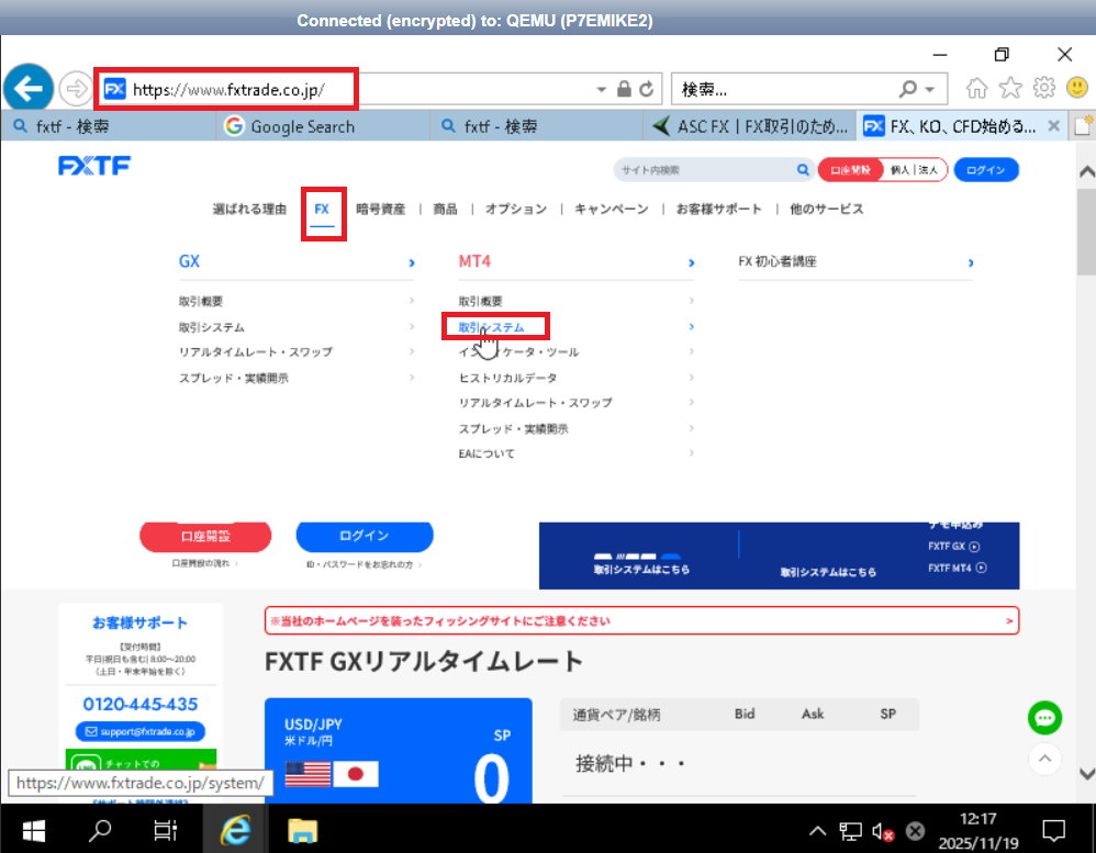 FXTF 公式サイト MT4ダウンロードページ