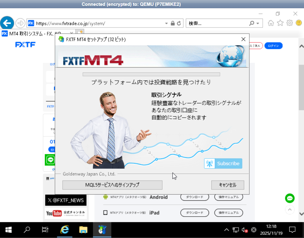 MT4 インストール画面