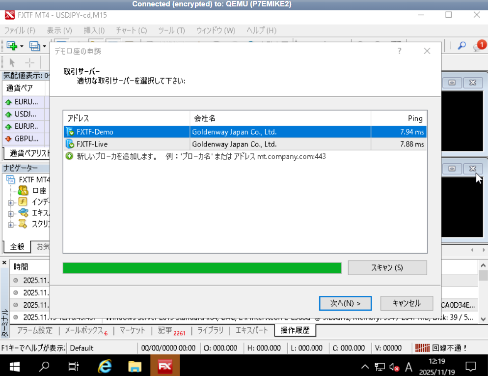MT4 取引サーバー選択画面