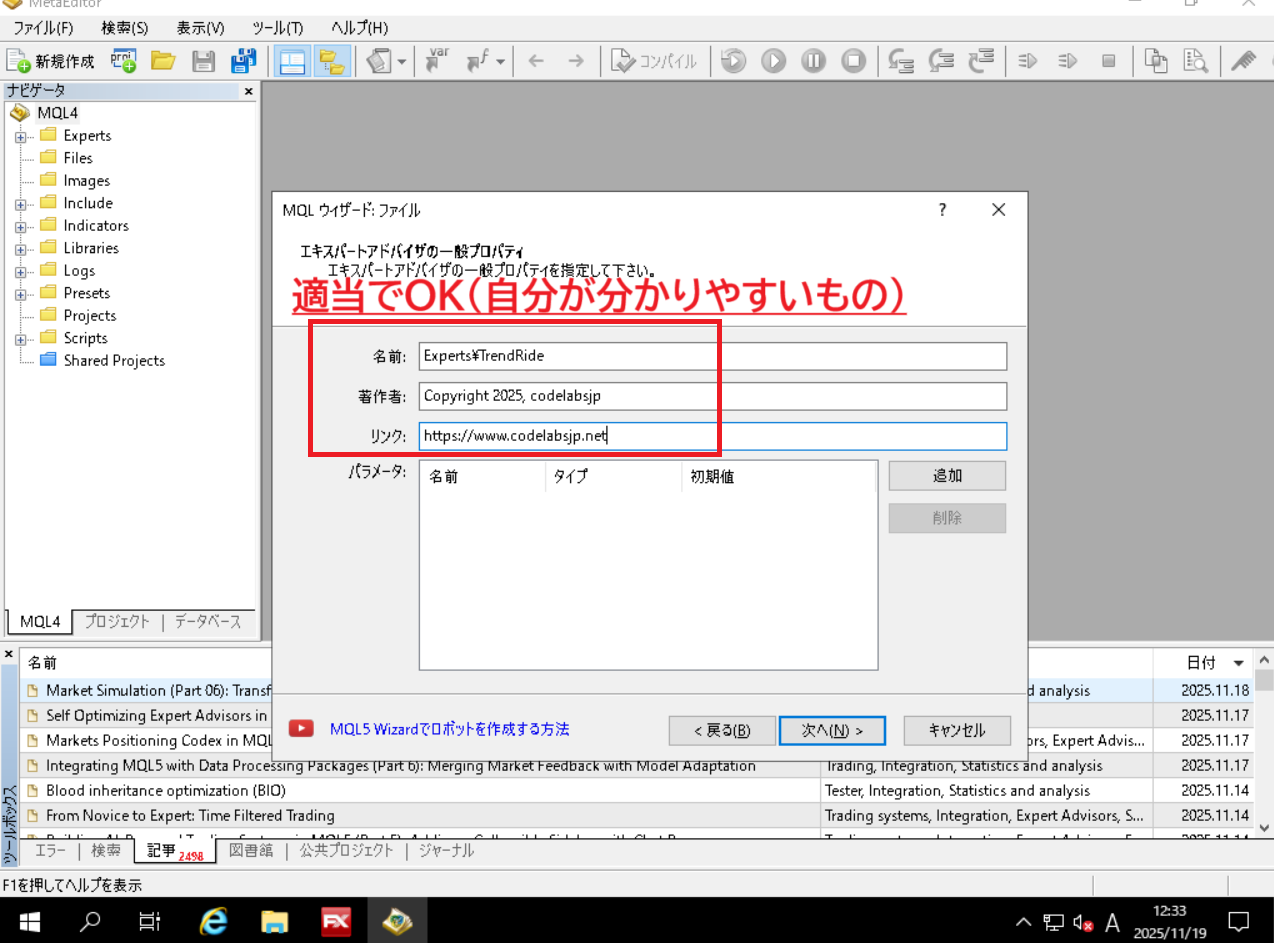 MetaEditor MQLウィザード2
