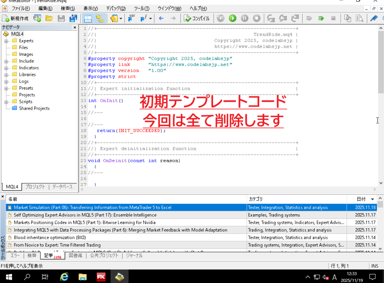 MetaEditor テンプレートコード