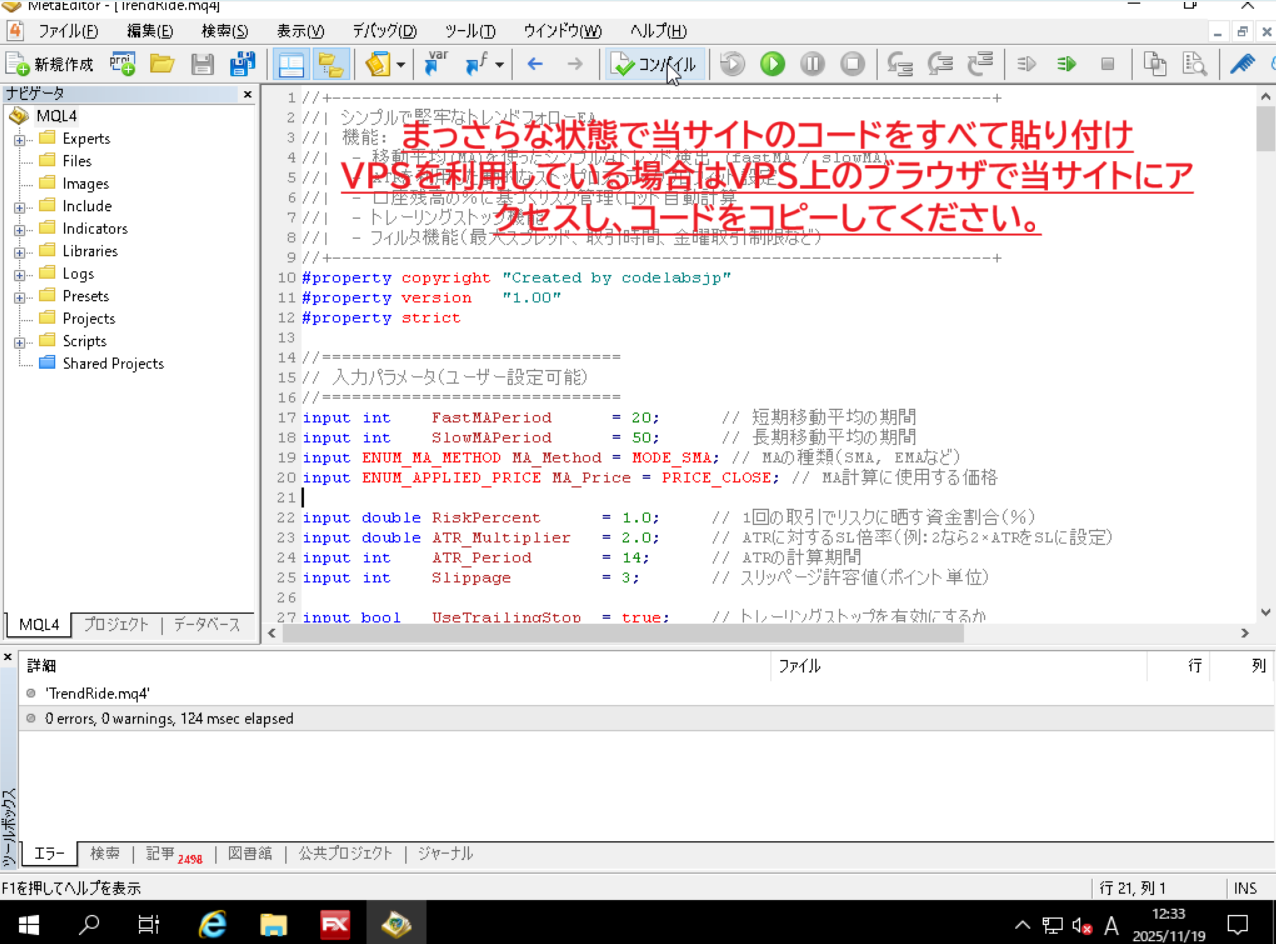 MetaEditor コード貼り付け画面