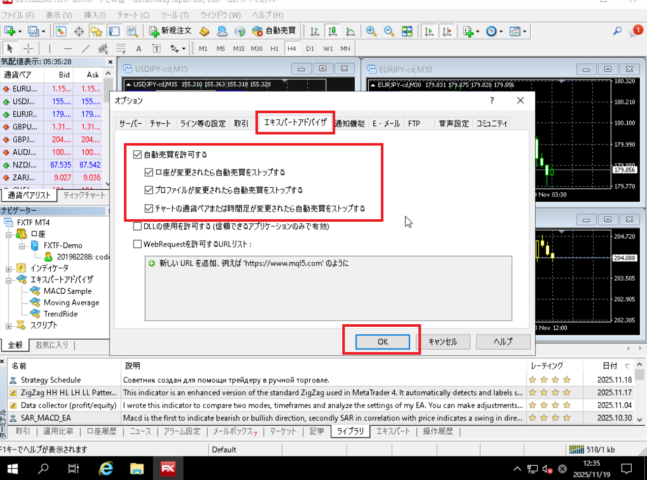 MT4 オプション画面2