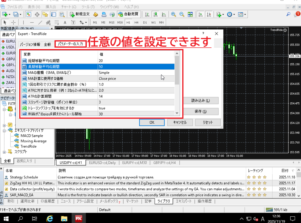 MT4 EA設定ウィンドウ パラメーターの入力タブ