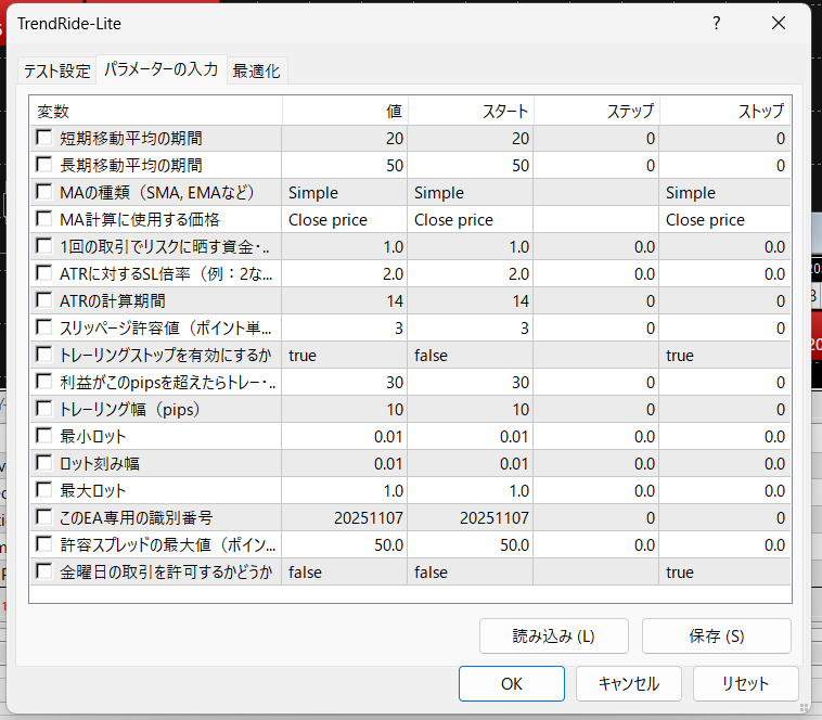 パラメーター設定